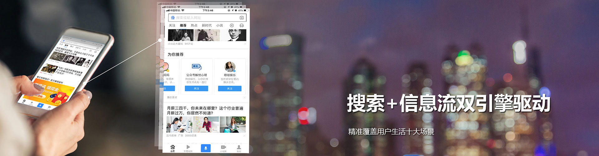 城西信息流竞价